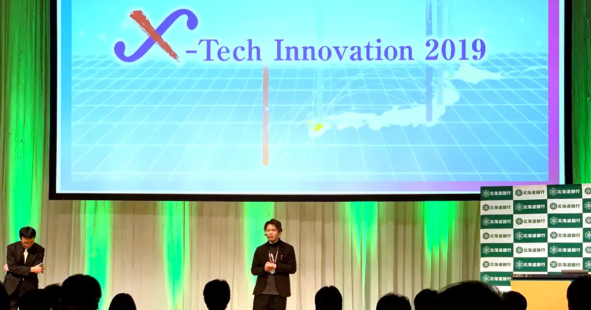 X-Tech Innovation 2019 協賛企業賞を受賞