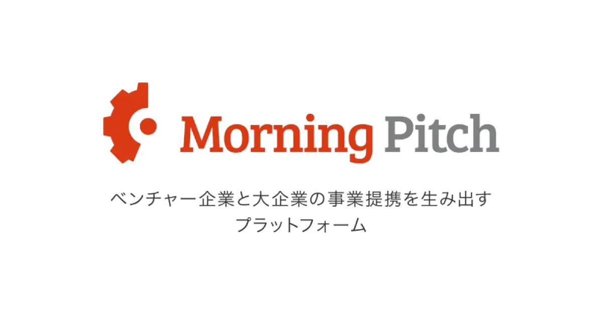 5月21日開催の「Morning Pitch （AI特集）」に当社取締役 渡辺が登壇いたしました。